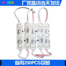 外贸款3灯超声波模组5730DC12V高亮1.5W IP68防水 led广告灯库存