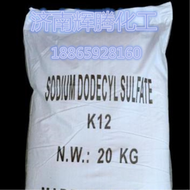 现货供应  K12十二烷基硫酸钠k12洗涤剂工业级 十二烷基硫酸钠