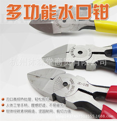 Water mouth pliers 5 inches 6 inches small electrician oblique nose pliers electronic pliers handmade model pliers plastic oblique nose scissors oblique nose pliers