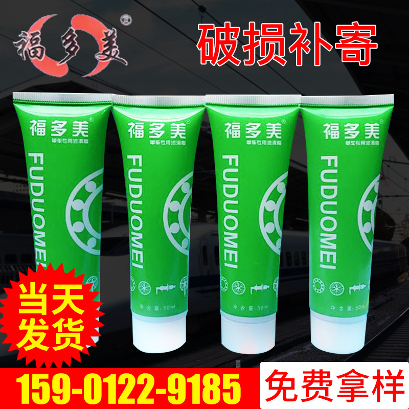 厂家提供 单车专用润滑脂 养护油 50毫升兰色油脂