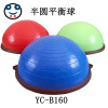 Commodities Bo Ball yoga Bodybuilding Semicircle balance yoga hemisphere