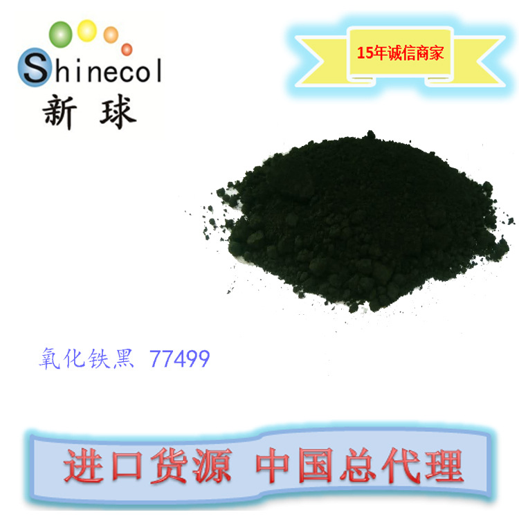 新球 化妆品彩妆 唇彩 无机颜料