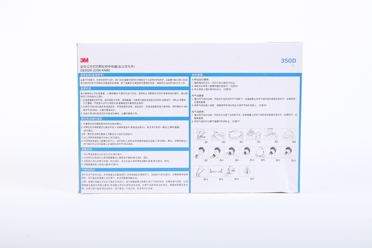 3M 350D颗粒物呼吸防护套装 10套/箱