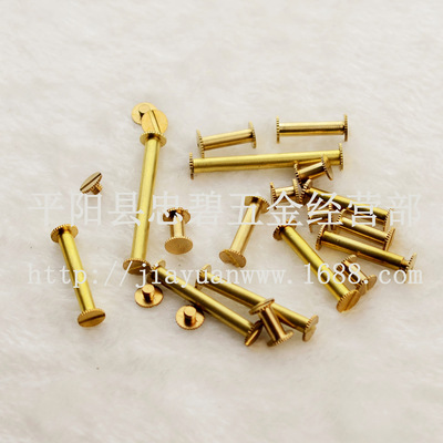 供应账本钉 菜谱钉  相册螺丝 账本螺丝钉|ms