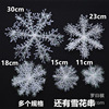 Christmas white decorations, hotel pendant, with snowflakes, 5/10/20/30cm, 3 pieces