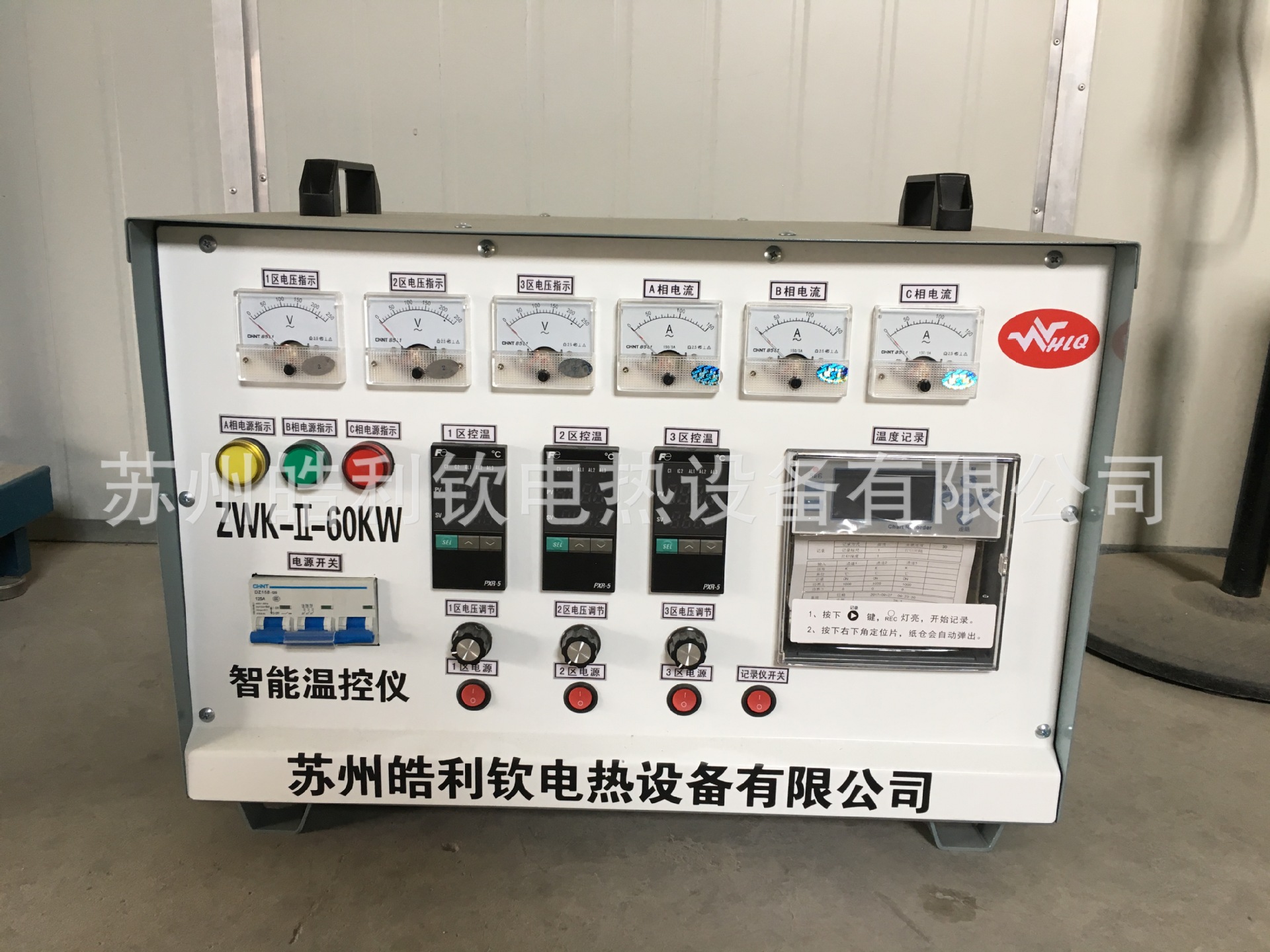 ZWK-II-60KW管道焊缝热处理温控箱，焊缝热处理温度控制仪处理机