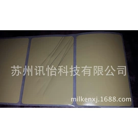 不干胶标签;条码设备;塑料塑胶标签