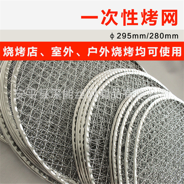 Factory wholesale barbecue net disposable barbecue net round barbecue net Japanese Korean barbecue grate