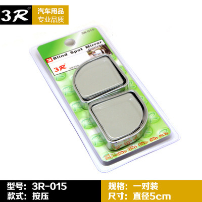 3R-015汽车反光镜辅助镜 大视野盲区后视镜 扇形倒车盲点镜广角镜|ru