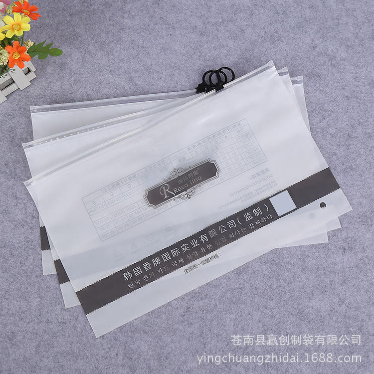 EVA实用自封拉链袋 彩色印刷内衣服装购物袋 塑料收纳包装袋