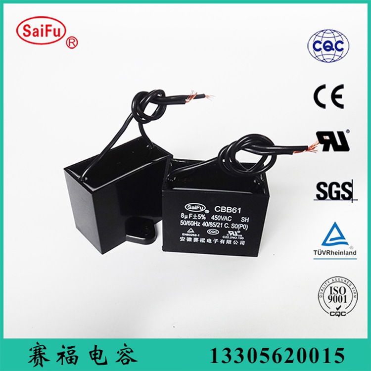 供应发电机电容器 CBB61/450v-8UF