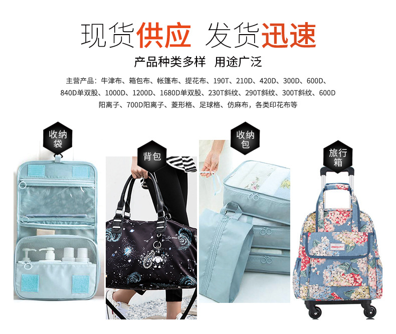 厂家直销300D加密印花PVC牛津布面料批发 箱包窗帘涤纶牛津布面料详情图2