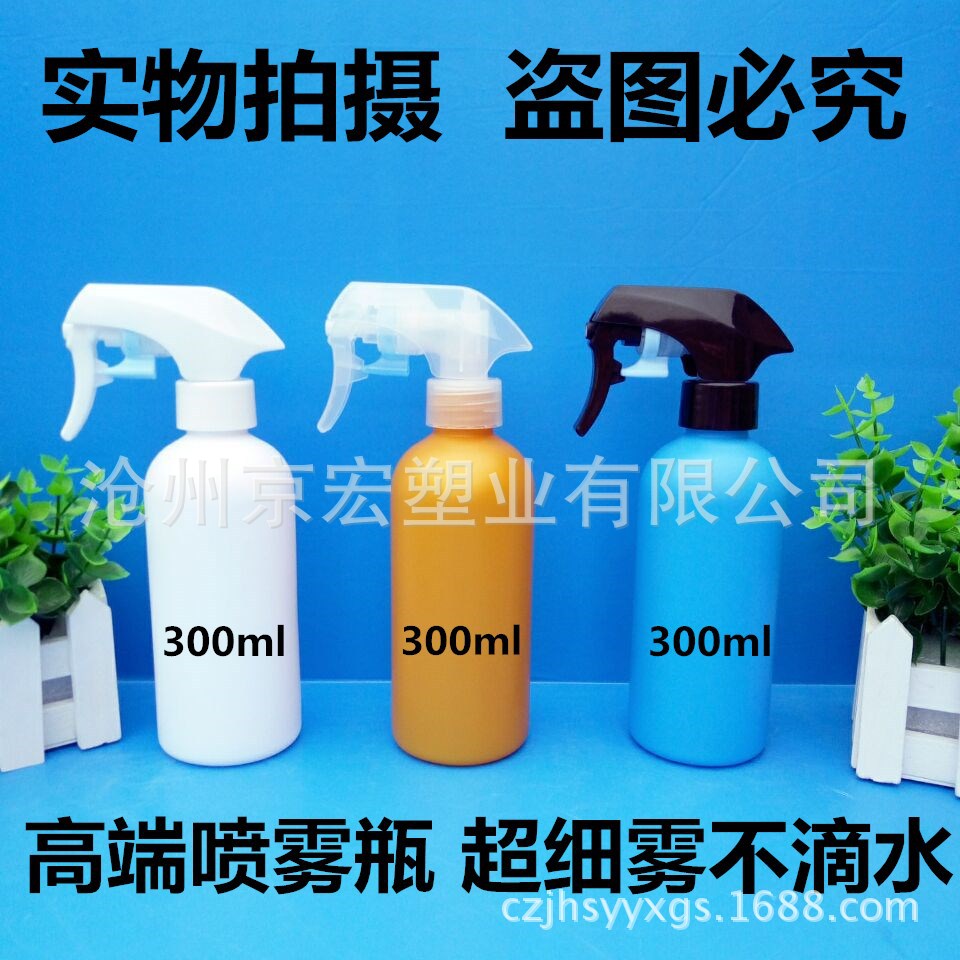 纳米光触媒喷雾瓶300M L去除甲醛清除剂喷雾塑料瓶300ml超细雾化