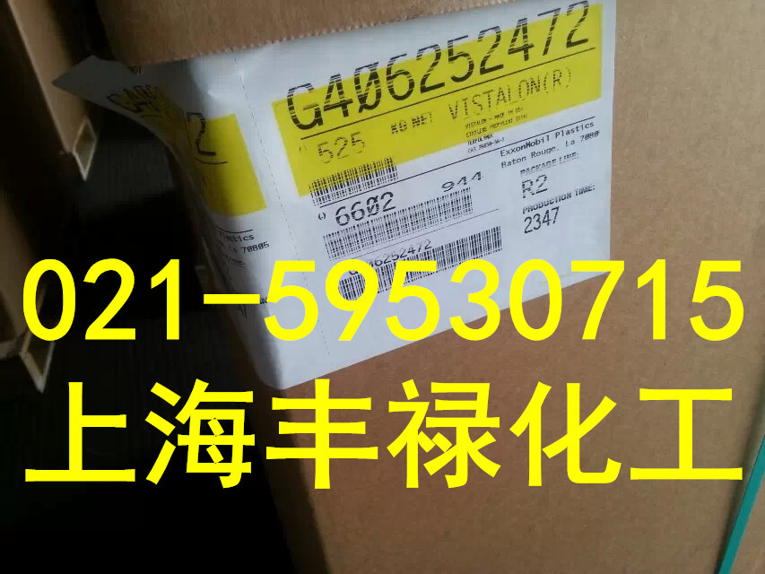 原装美国埃克森三元乙丙胶6602（可订船货）