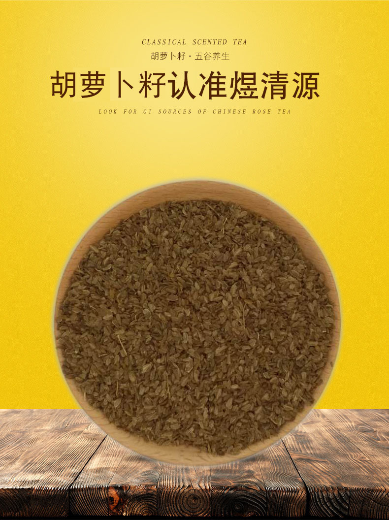 Low Temperature Baked Carrot Seed Powder Hu Luo Bo Zi for Five Grain Mixes and Herbal Blends overview