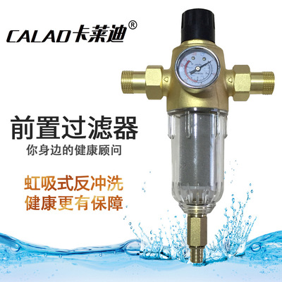 Preposition filter All copper Preposition filter function Preposition Filter factory Discount wholesale