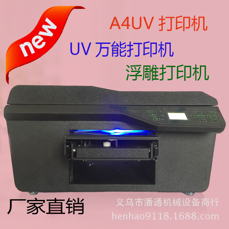 小型uv打印机手机壳宠物魔术贴服装圆柱平板打印机学生卡打印机