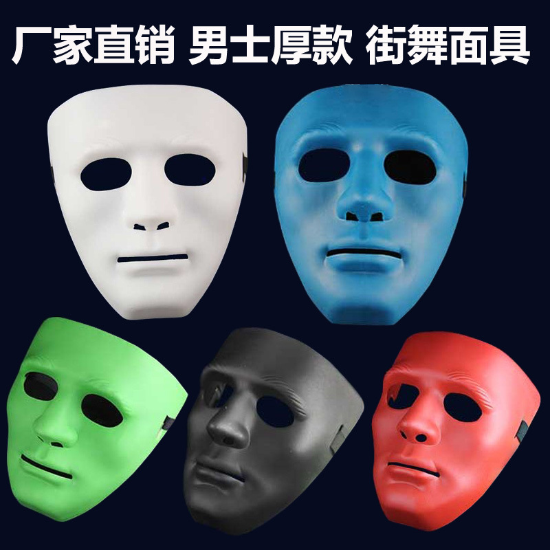 街舞面具主图1