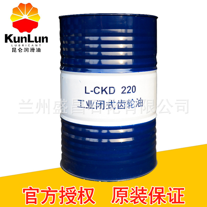 工业齿轮油 L-CKD 220昆仑工业闭式润滑油 重负荷工业齿轮润滑油