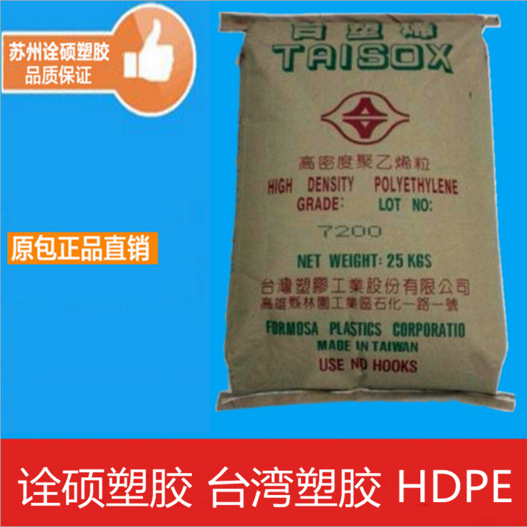 HDPE/台湾塑胶/9001 吹塑级 耐磨聚乙烯 耐低温吹塑挤出  管材级