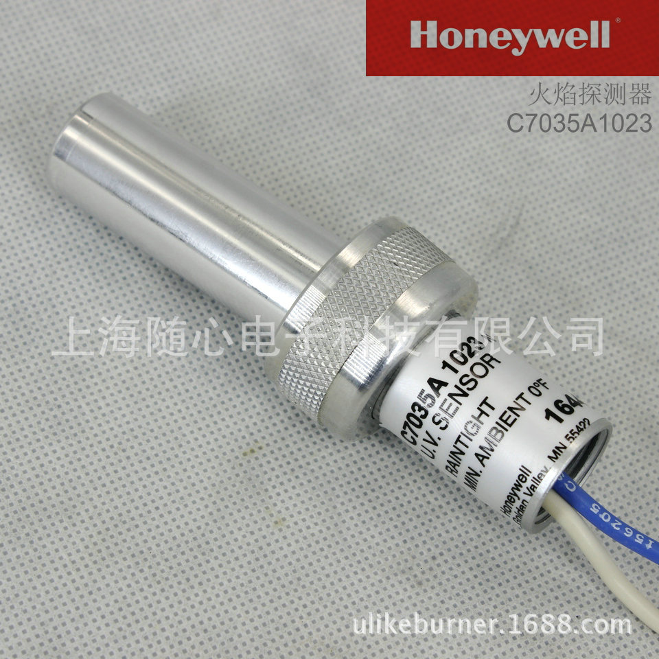 C7035A1023 | 紫外线火焰探测器 Honeywell/霍尼韦尔 感光探头