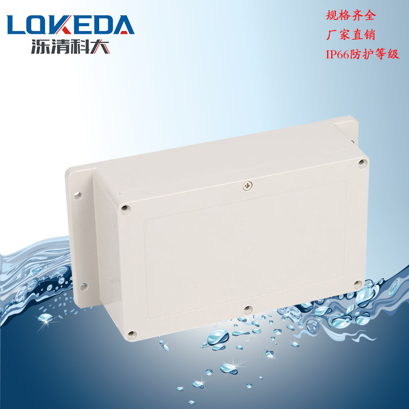 200*120*70mm带耳防水盒 6螺丝防水接线盒 阻燃接线盒