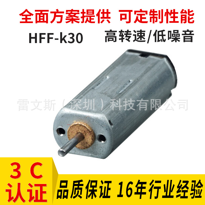 K10直流马达 玩具马达 K10直流玩具电机 电机