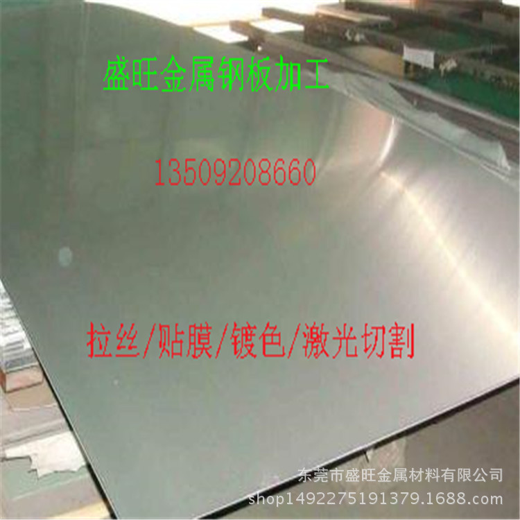 供应201不锈钢卷板304不锈钢板316L拉丝加工0.3东莞现货
