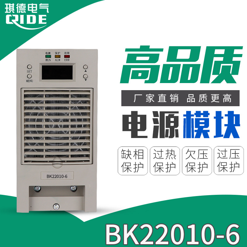 全新原装BK22010-6直流屏电源模块蓄电池充电控制模块质保一年
