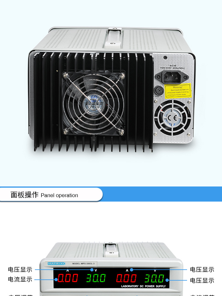 麦创MPS-3003L-3系列--详情_09