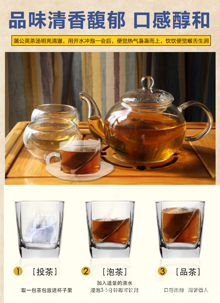 蒲公英茶(新)_09