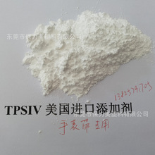 TPSIV 原料 丝滑手感添加剂 Si-Rubber手表带TPU添加剂 美国道康