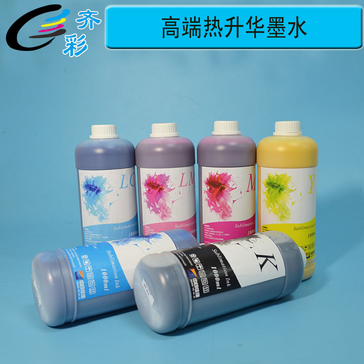 高端热升华墨水3