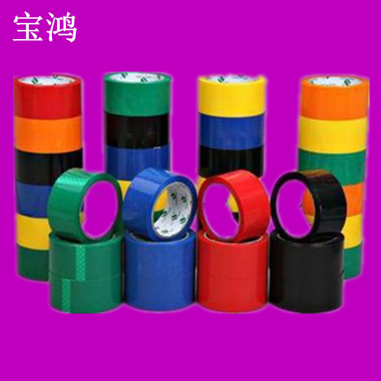 生产供应 BOPP封箱胶带 彩色封箱胶纸 印刷封箱胶纸 进口封箱胶纸