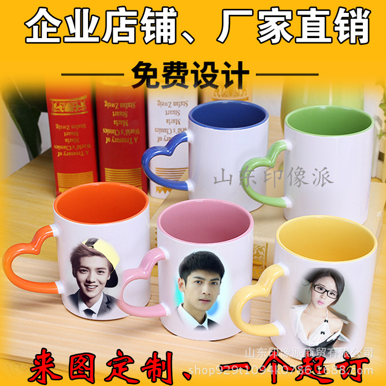 來圖diy印照片熱轉印心園形把內彩杯廣告禮品印logo彩口杯色口杯