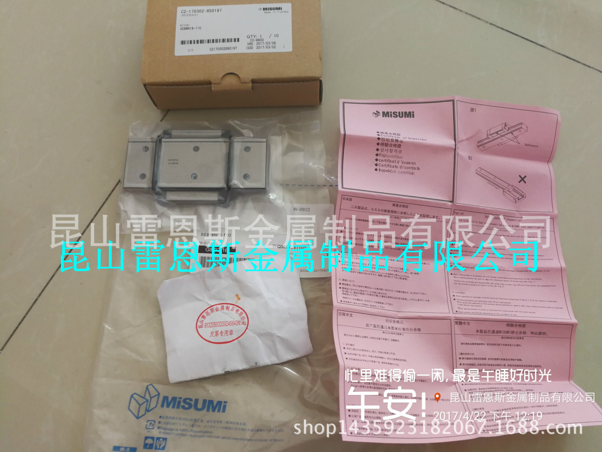 米思米MISUMI滑轨加宽带定位孔滑块微型直线导轨SEBWN16-110