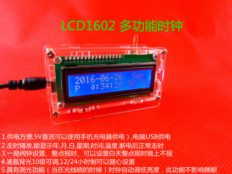 电子时钟制作套件DIY 液晶LCD1602时钟 单片机51制作散件 带壳