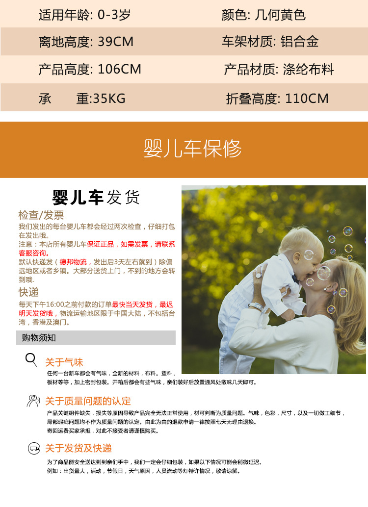 婴儿车15_11