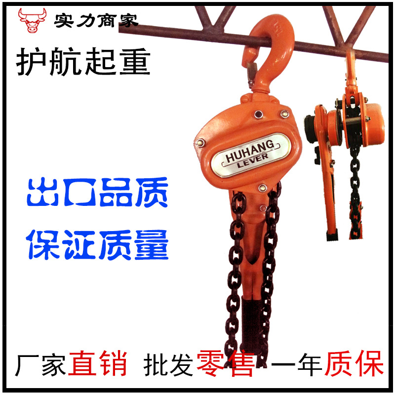 生产HSH-VL环链手扳葫芦1.5T 手动葫芦 批发  高效耐久吊葫芦重型