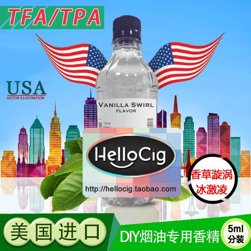 妙蓝电子TFA/TPA美国香精香料多种口味可选批发零售