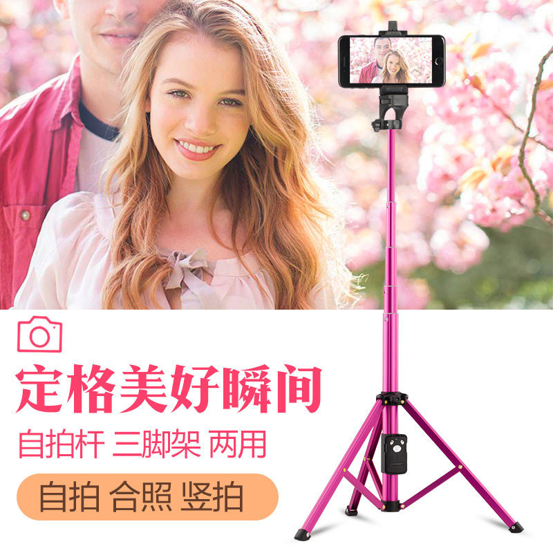 云腾1688手机架子自拍微单相机三脚架桌面直播支架遥控拍照自拍杆