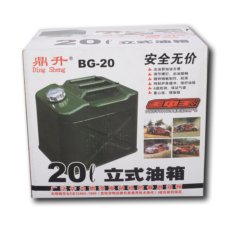 鼎升加厚20升油箱 0.8MM鍍鋅鋼板備用汽油桶 便攜式油箱 BG20