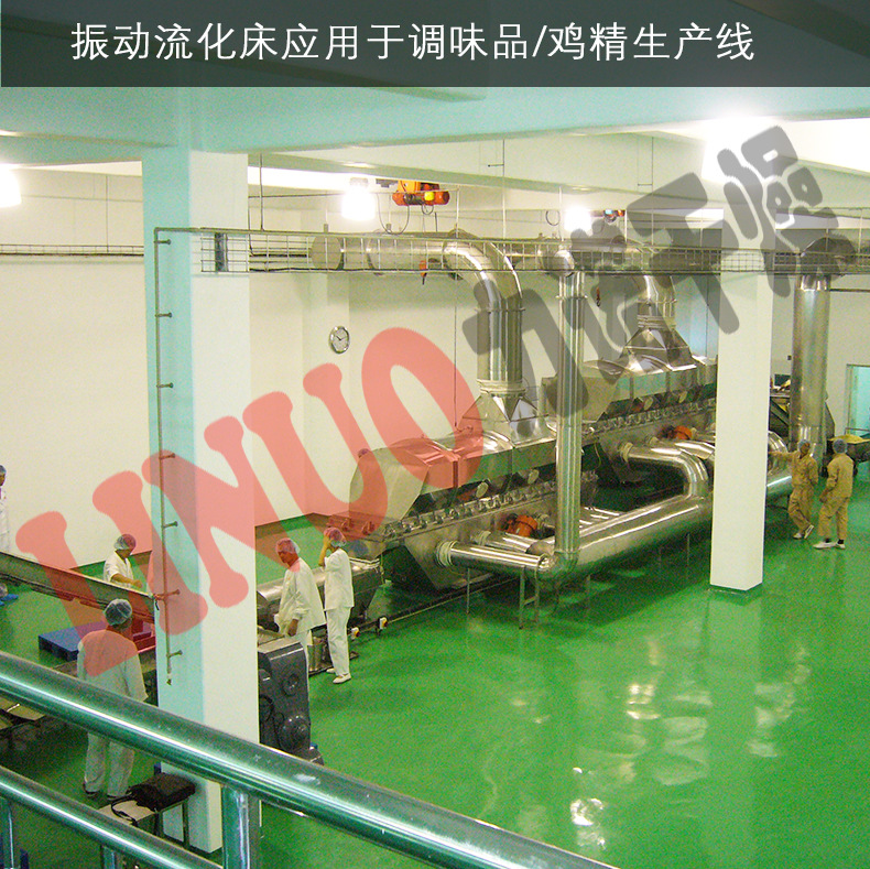 ZLG振动流化床干燥机15