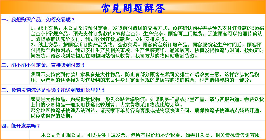 常见问题