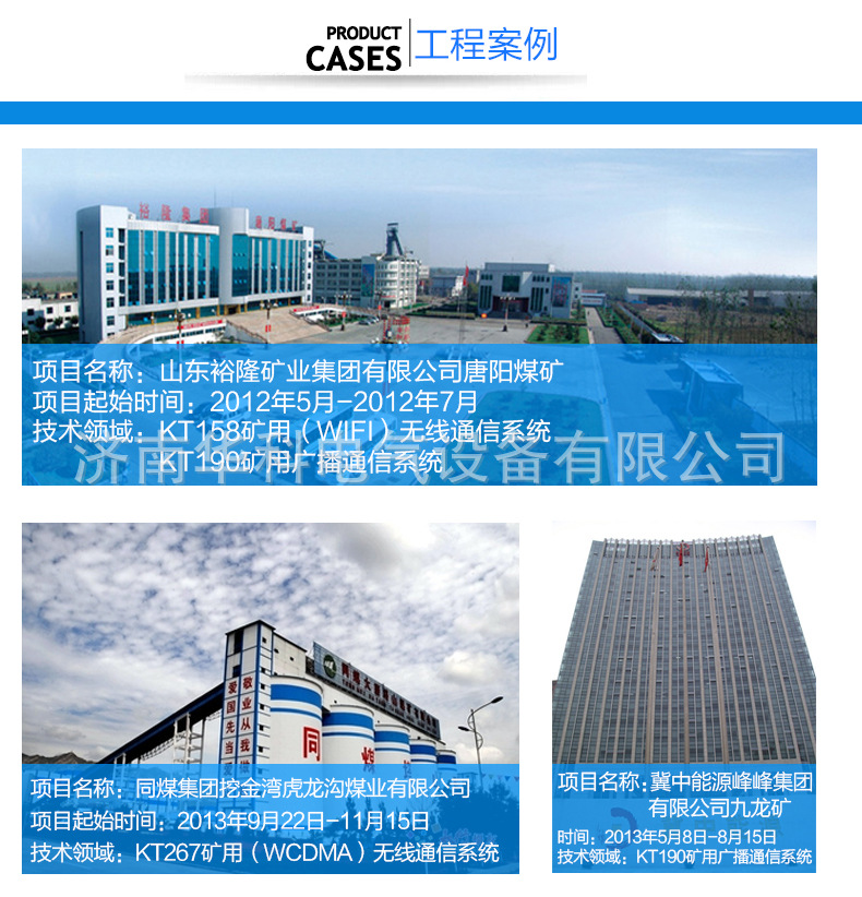 煤矿斜巷监控系统_08