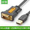 Green Union USB Type Portal COM Port DB9 Nine-pin serial port USB-RS232USB Transfer 232 Converter Mother Head