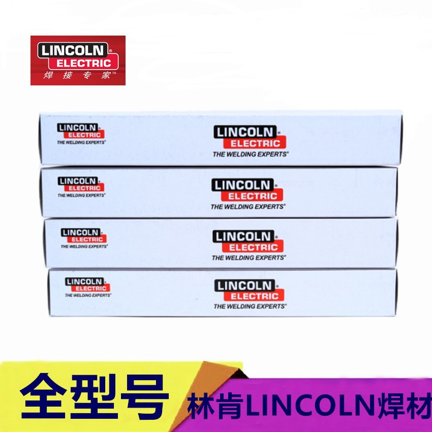 SUPERMET 16.8.2不想搞糊涂 E16-8-2-17不锈钢焊条 现供应