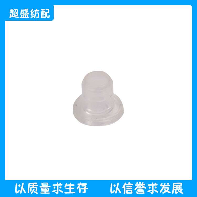 纺织配件塑料帽BA202924