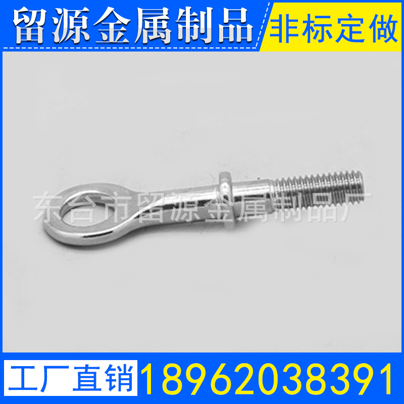 Supply customization Eyebolts 304 stainless steel Rings Screw Rings Lifting lug Screw factory Trade price