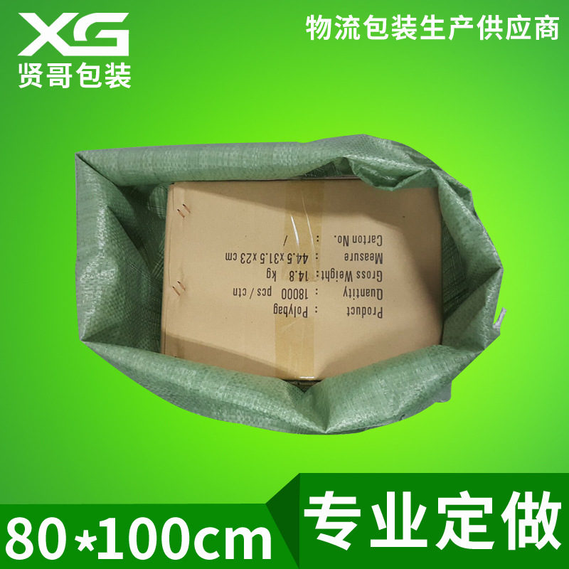 现货大号打包蛇皮塑料编织袋 产品外包装袋80*100